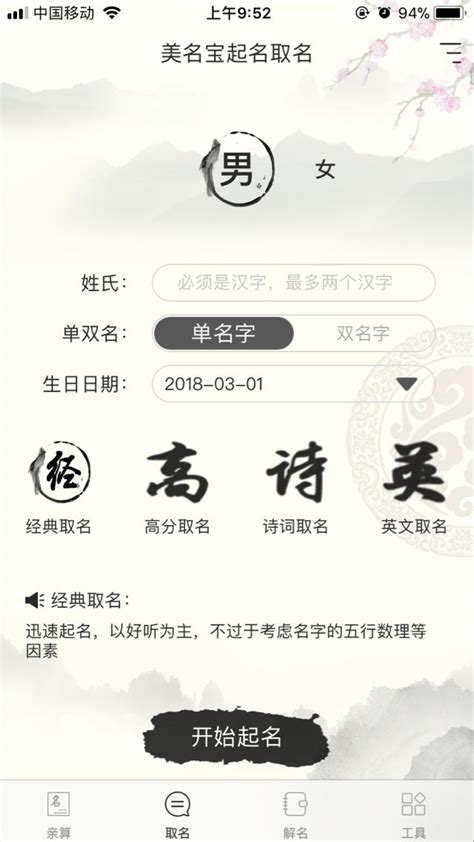 測試名字|姓名測算